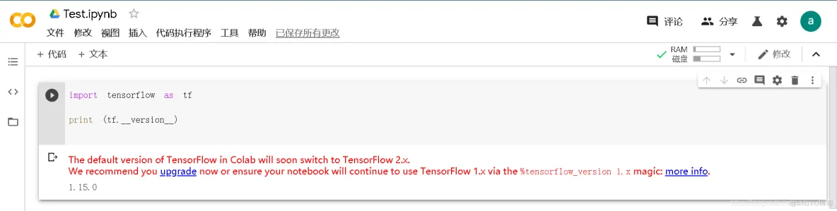 Tensorflow开发环境搭建_经验分享_08